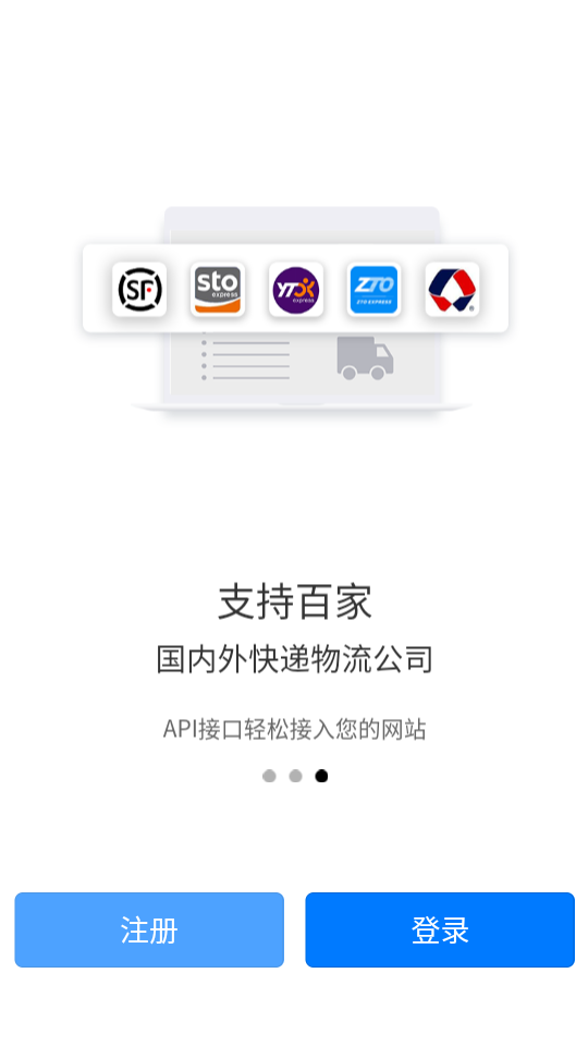 易查单(快递查询)