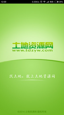 土地资源网