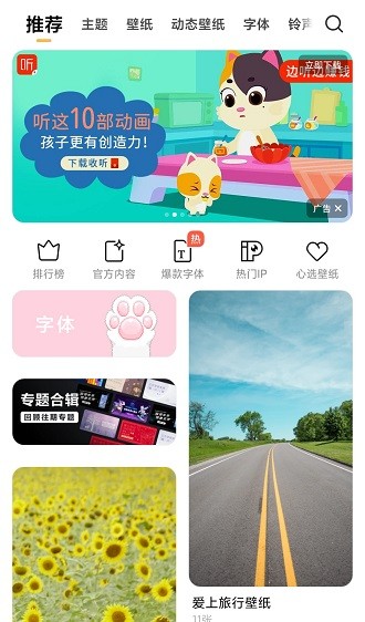 小米壁纸与个性化app