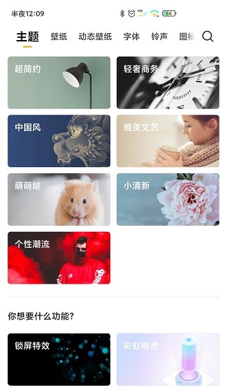 小米壁纸与个性化app