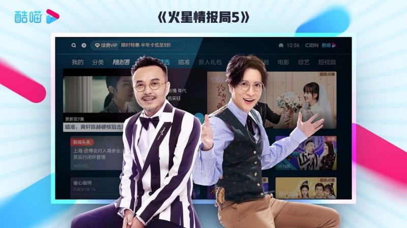 优酷视频TV版(CIBN酷喵)