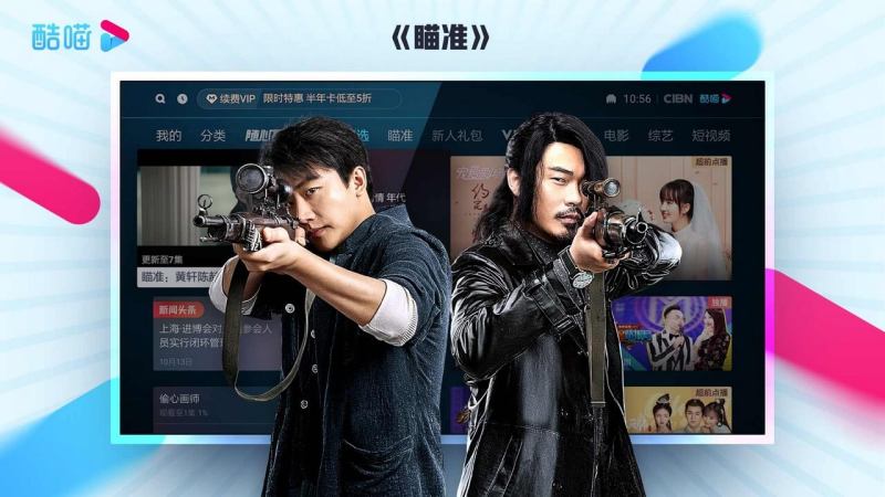 优酷视频TV版(CIBN酷喵)