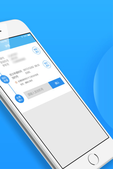 福州交警app手机版