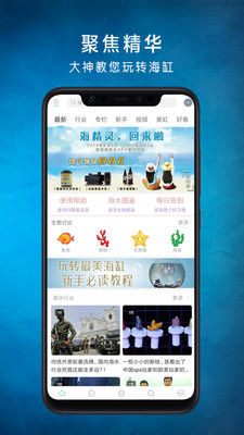 海精灵app
