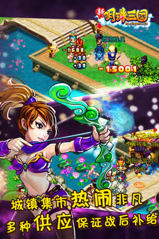 明珠三国手游官方下载