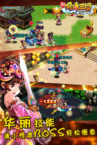 明珠三国手游官方下载