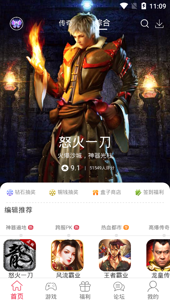9377手游app