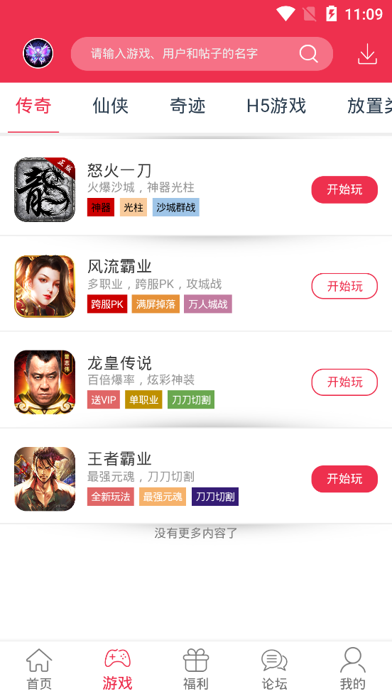 9377手游app