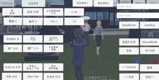 SchoolGirls Simulator(女生学校模拟器)