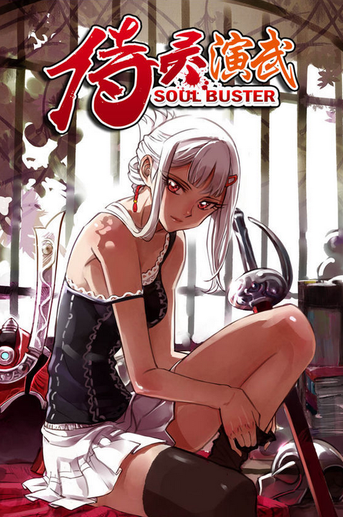 侍灵演武手游下载