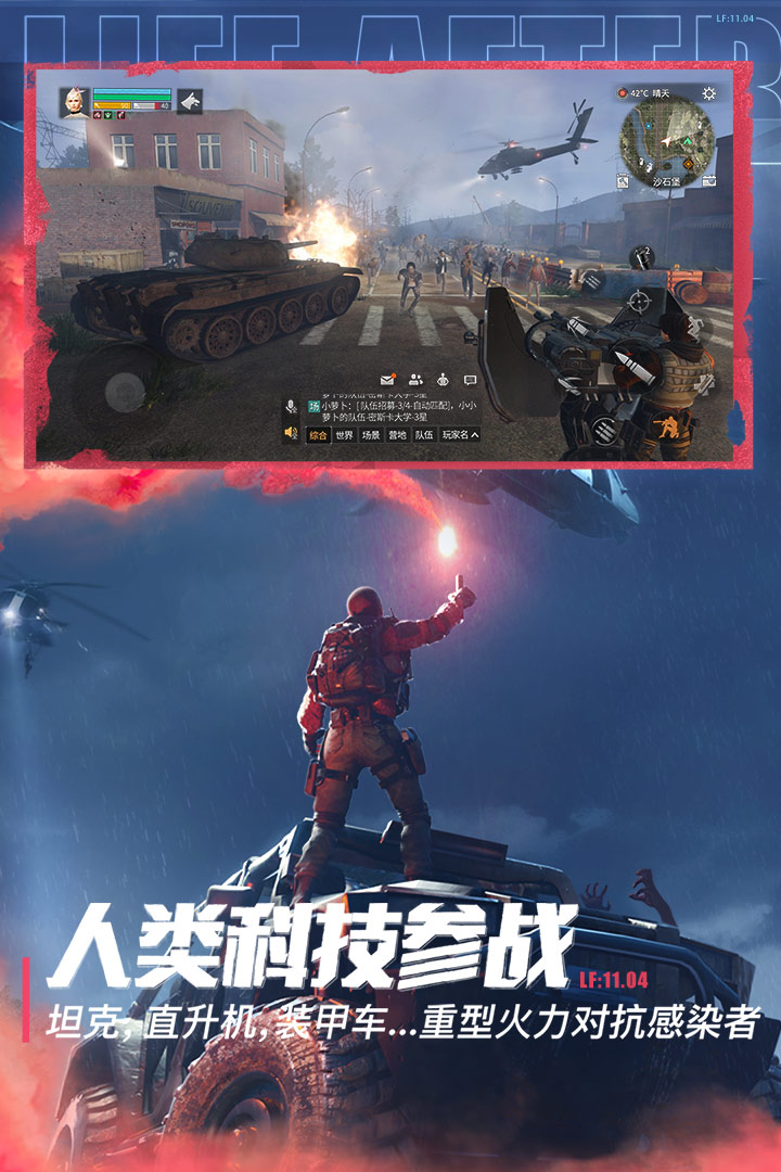 明日之后微信渠道服