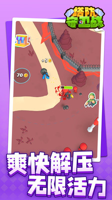 塔防守卫战小小特工