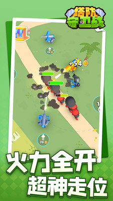 塔防守卫战小小特工