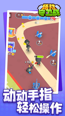 塔防守卫战小小特工