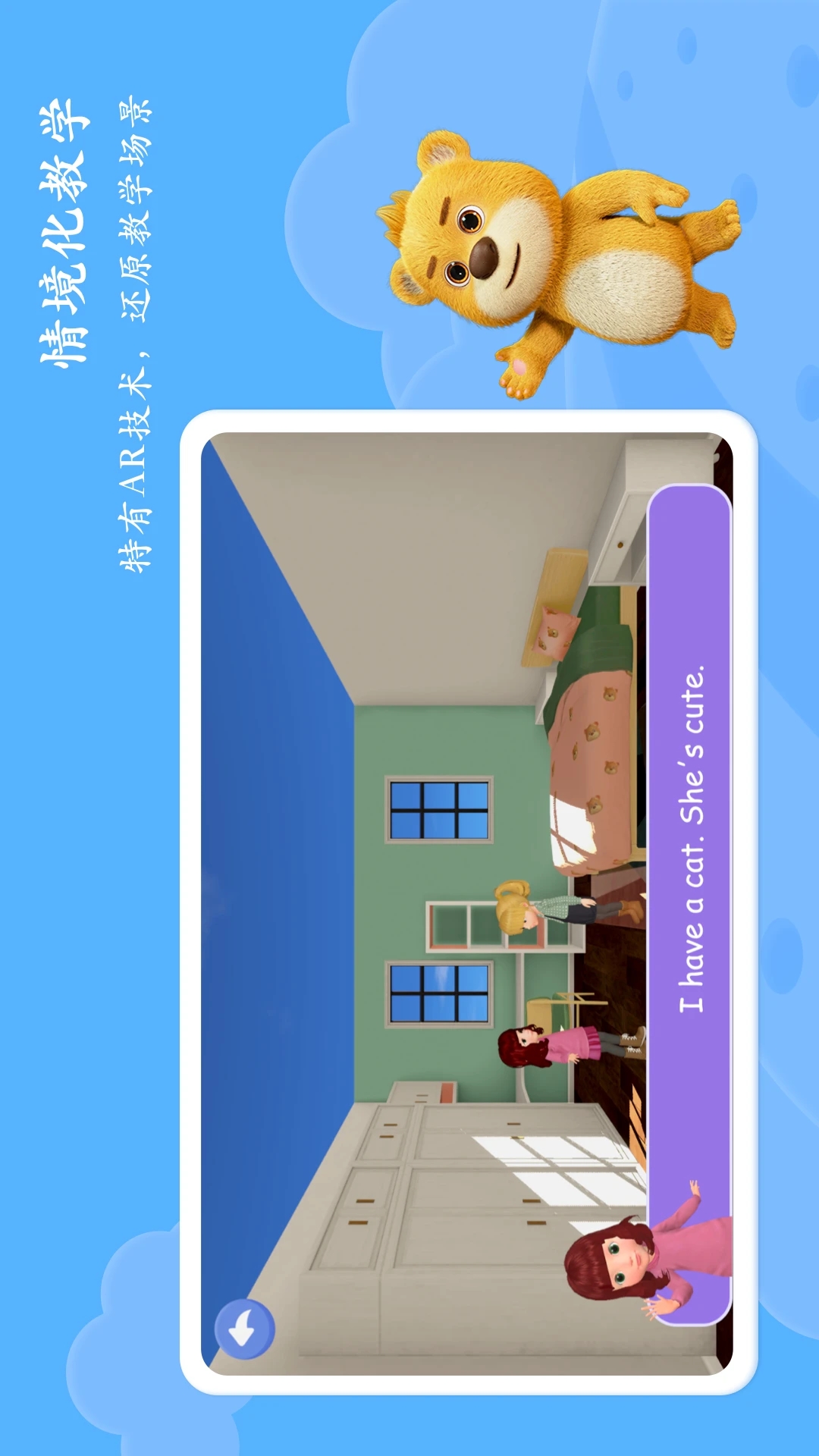 PEP小学英语AR版