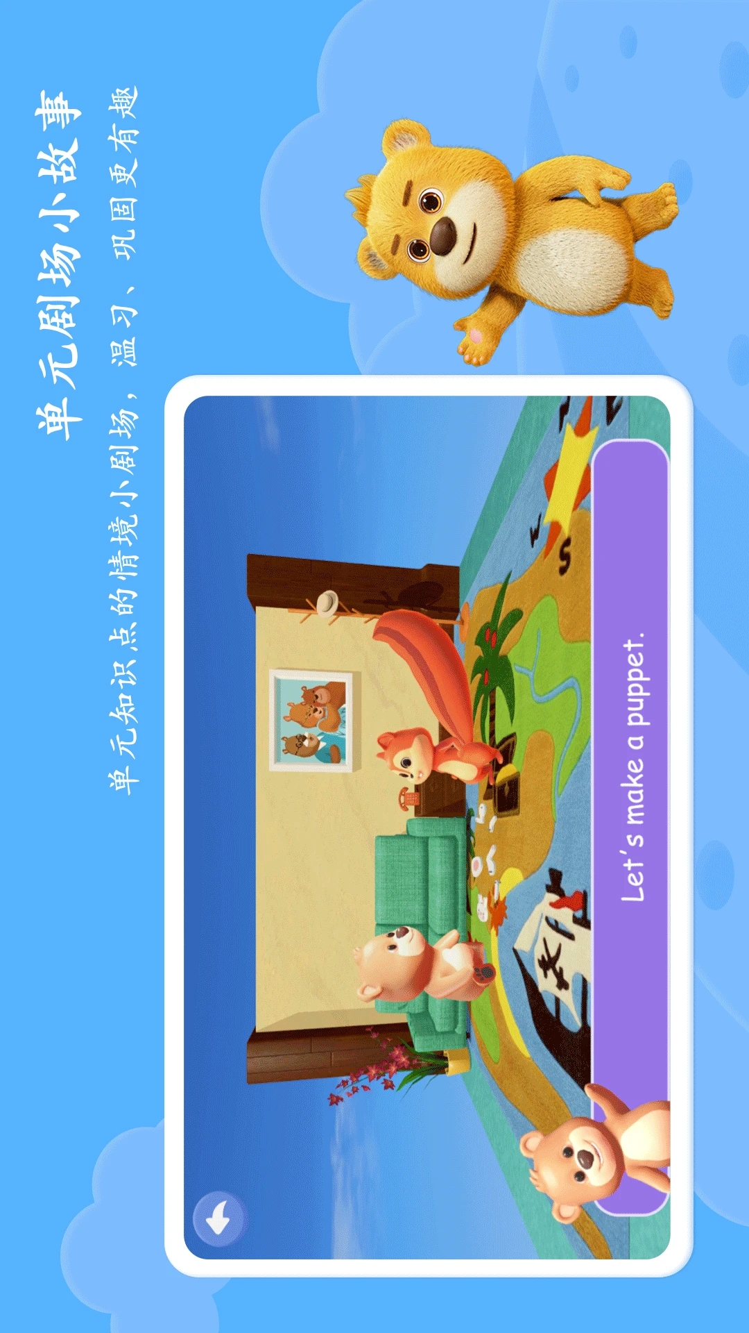 PEP小学英语AR版