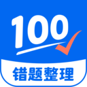 试卷100下载