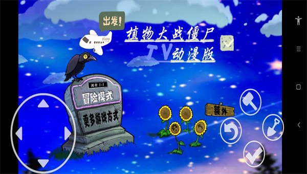 植物大战僵尸动漫版(PVZ-TV动漫－混合版)