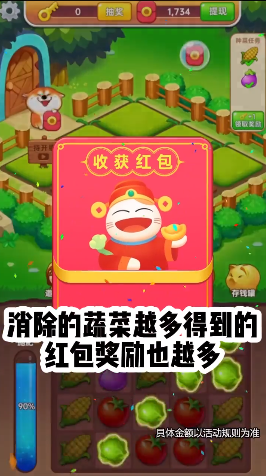 幸运农场主红包版