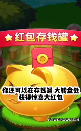 幸运农场主红包版