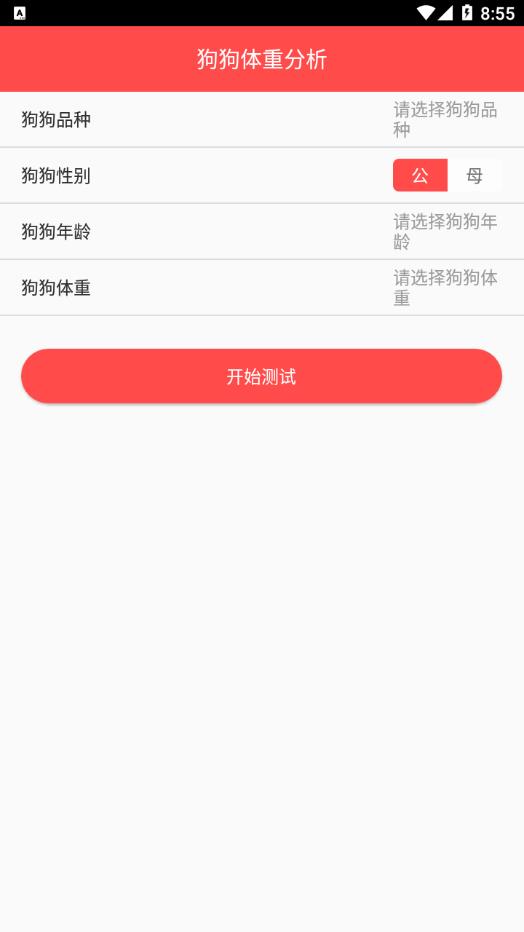 宠物宝app