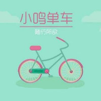 小鸣单车app下载