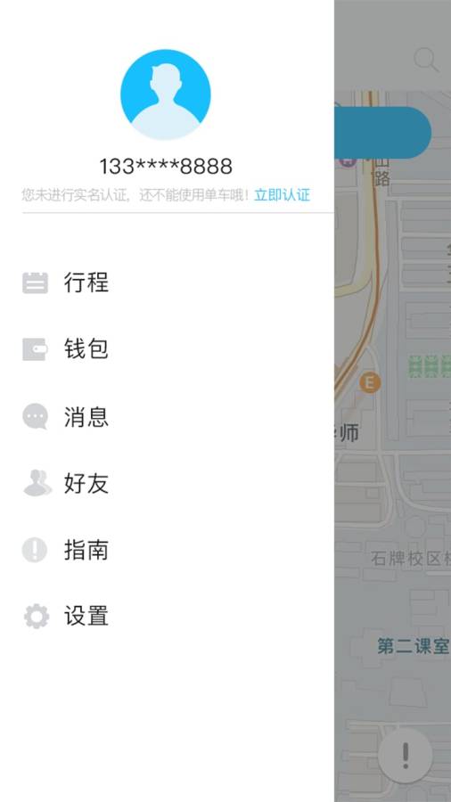 小鸣单车app下载
