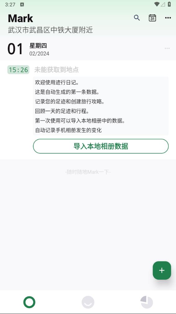 旅行背包app