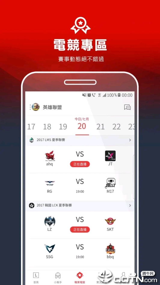 Garena手机版下载