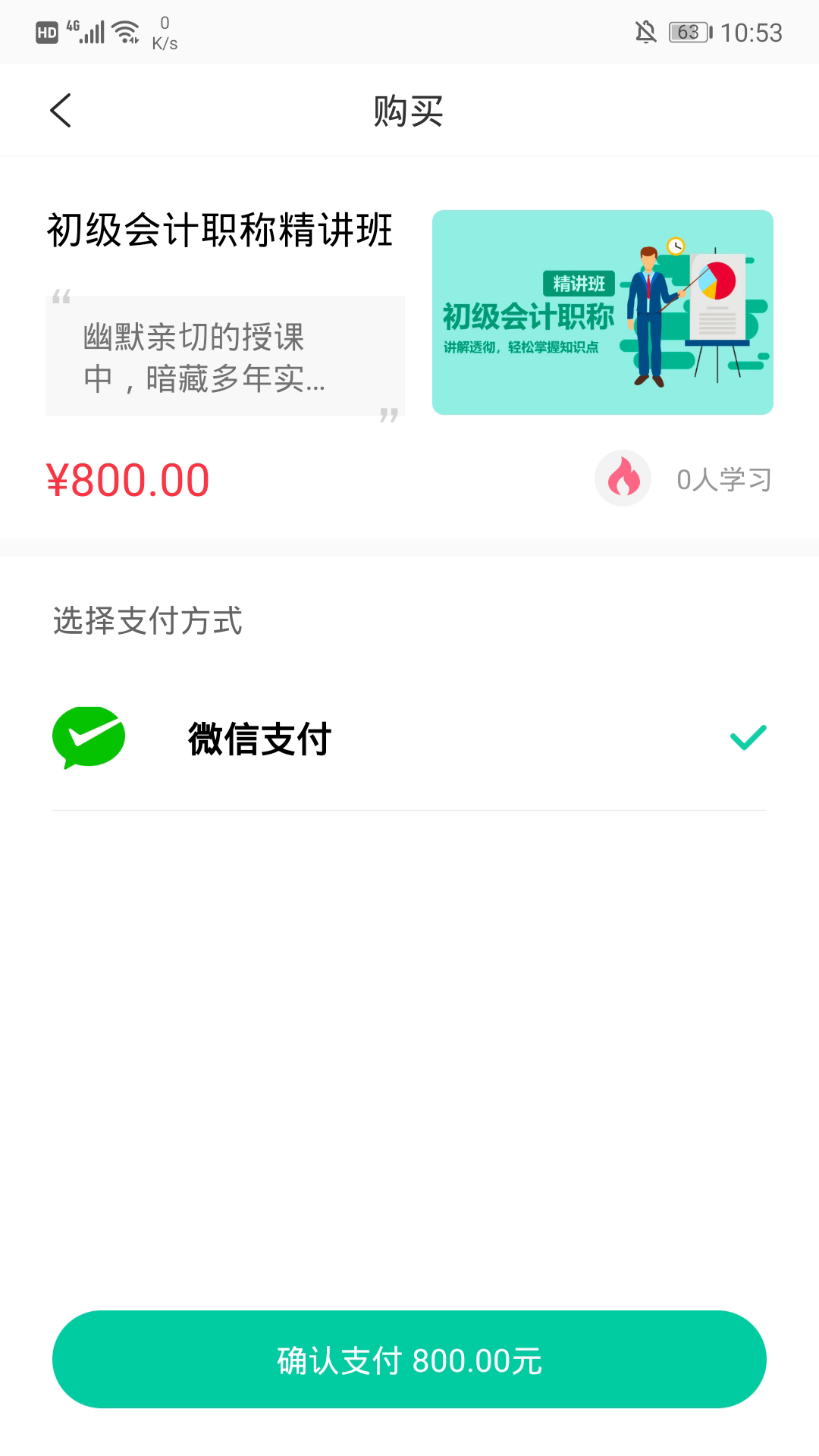 托普教育app下载