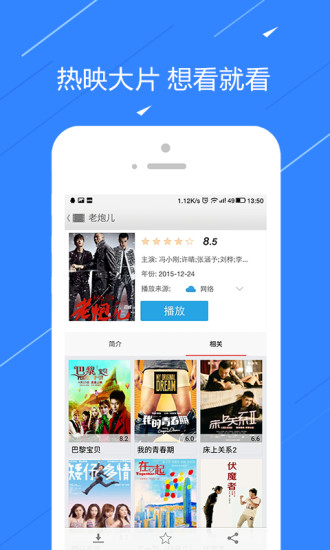 粤TV-粤语之家网站安卓客户端