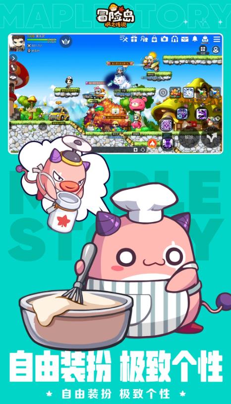 冒险岛手游国服（冒险岛枫之传说）