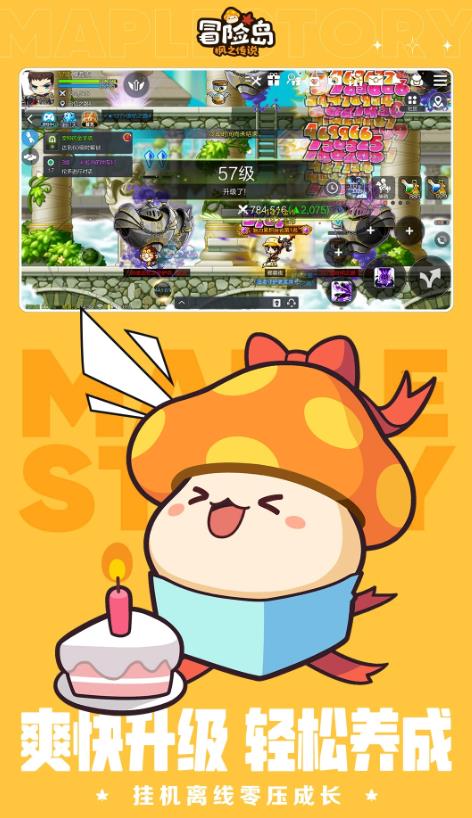 冒险岛手游国服（冒险岛枫之传说）