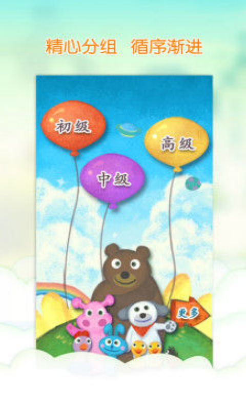 青骄第二课堂app下载手机版