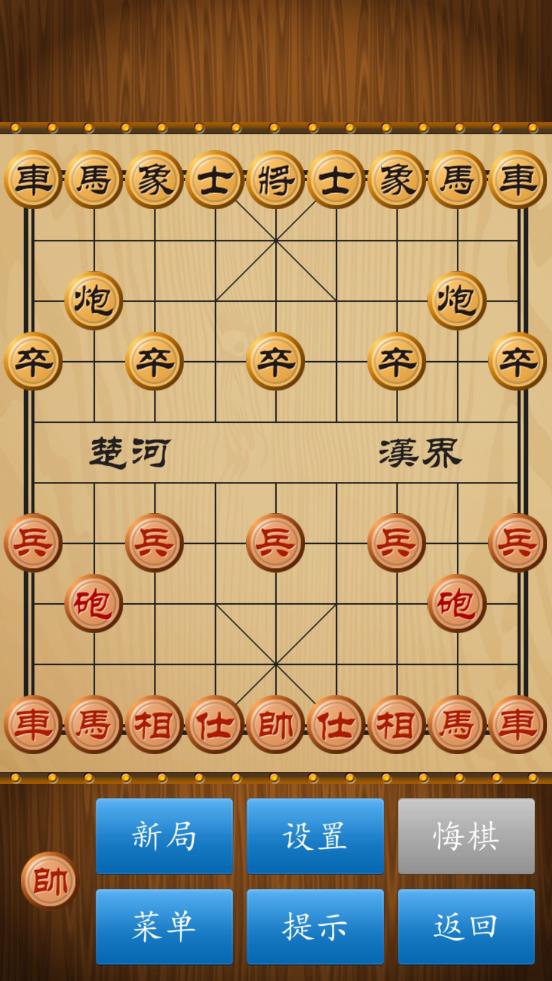 中国象棋2020