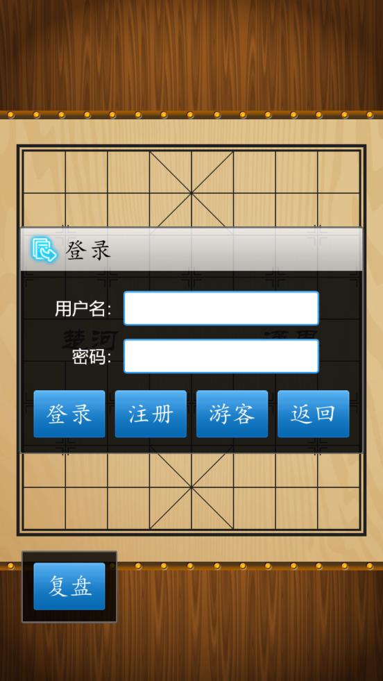 中国象棋2020