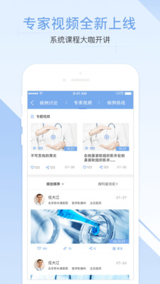 医学影像