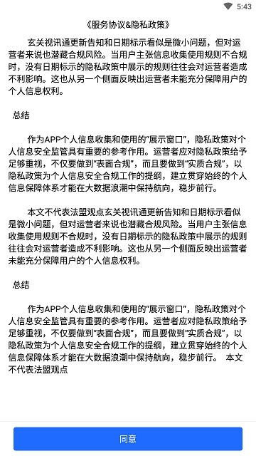 玄关视讯通app
