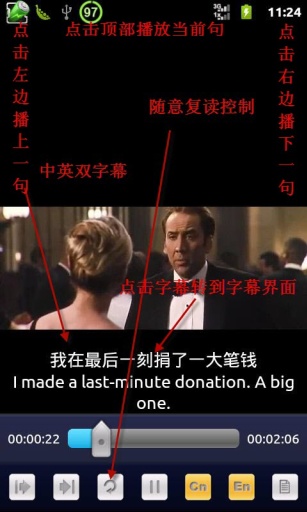 完美英语视听软件