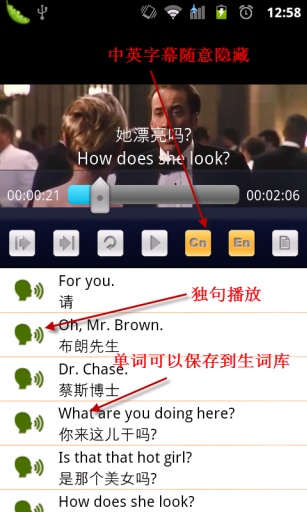 完美英语视听软件