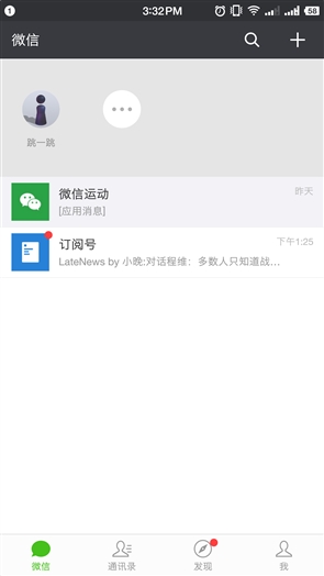 跳一跳尺子作弊辅助