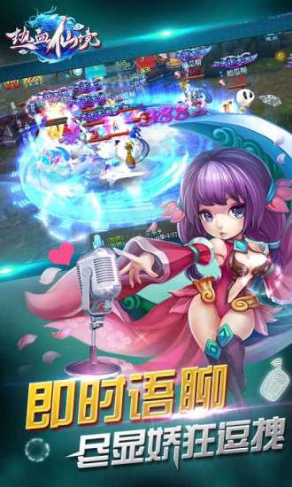 热血仙境pps版下载