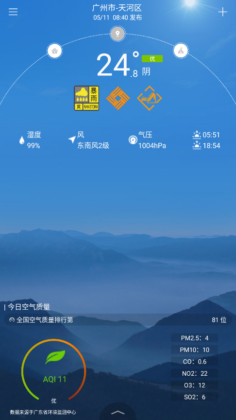 停课铃app软件最新版本下载