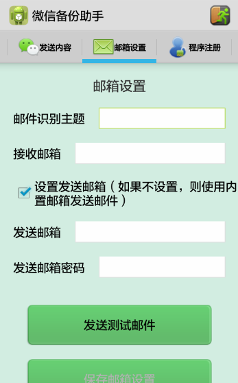 Smartcard Services雨辰微信聊天记录查看器