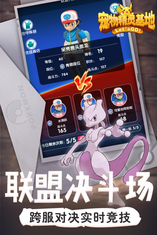 宠物精灵基地BT版