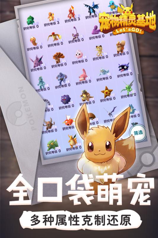 宠物精灵基地BT版