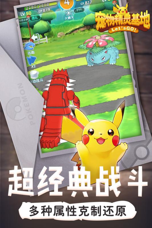 宠物精灵基地BT版