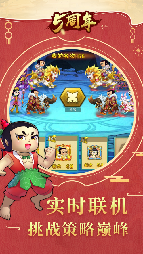 葫芦娃手游iOS账号版