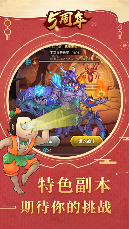 葫芦娃手游iOS账号版