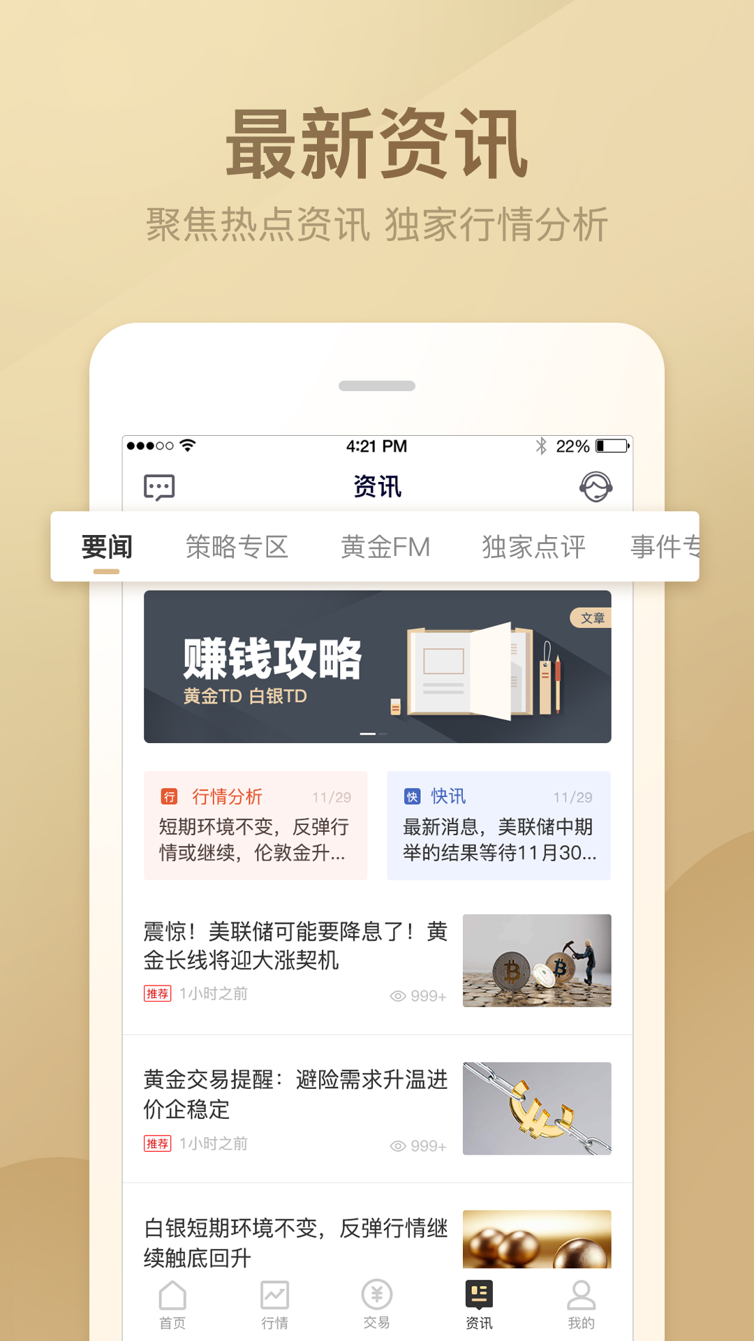 金赢在线app